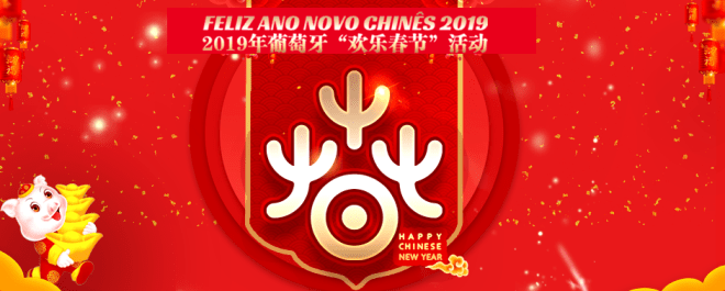 la cina a lisbona festeggiamenti